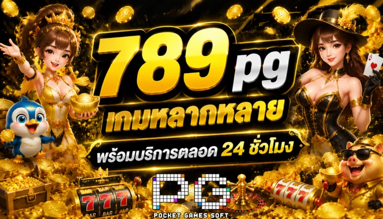 789 pg